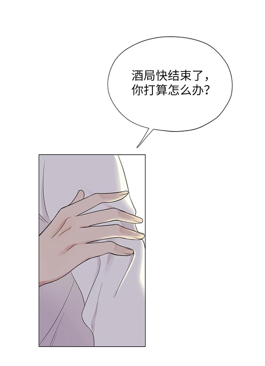 《熔点》05 为什么我想到了崔贤？ 第47页
