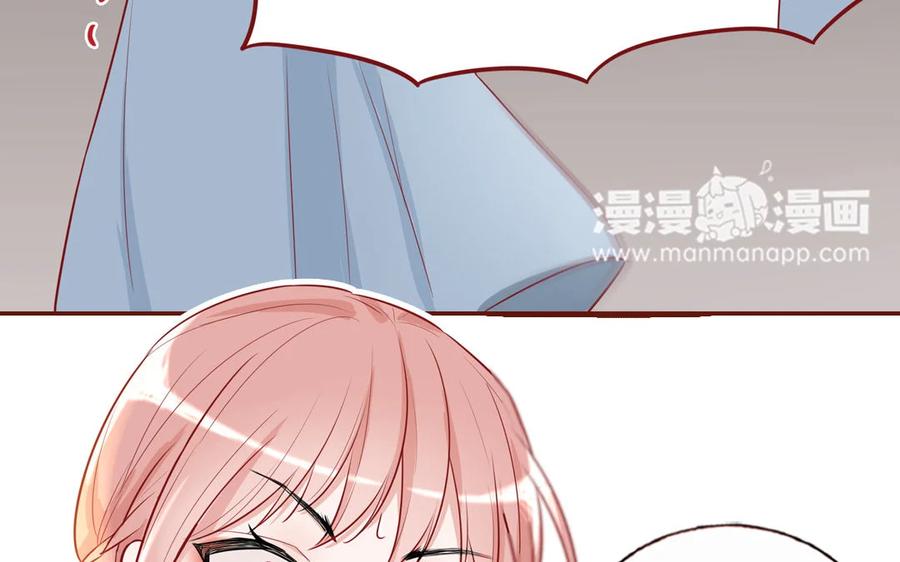 《一代班掌》5 第5话 制造偶遇 第30页