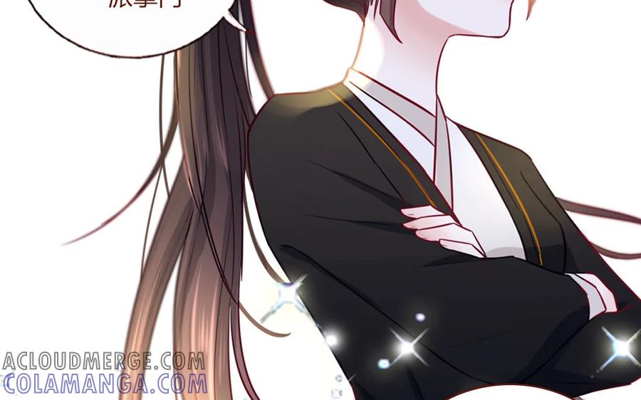 《一代班掌》5 第5话 制造偶遇 第7页