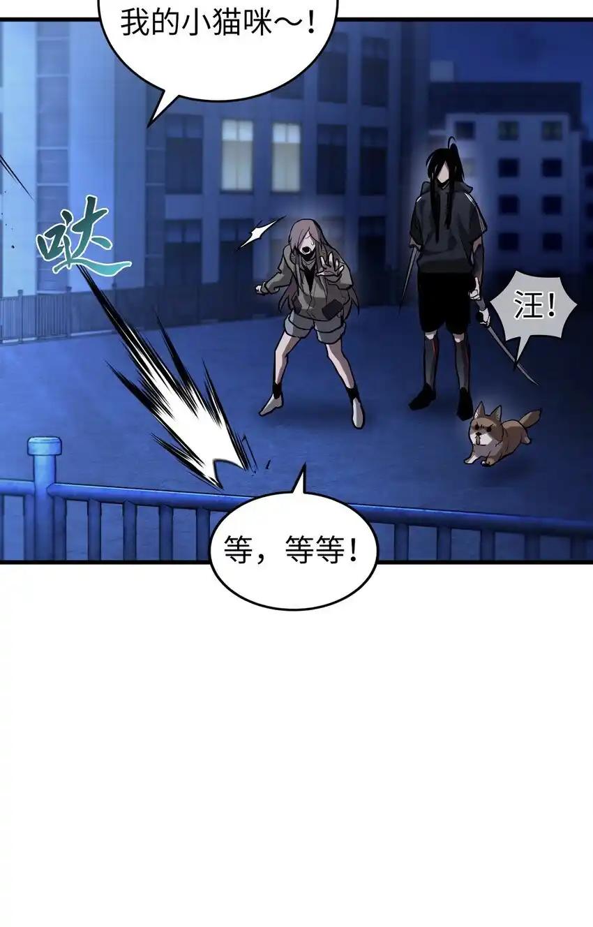 《多罗罗 Re：Verse》005 第五话 第88页