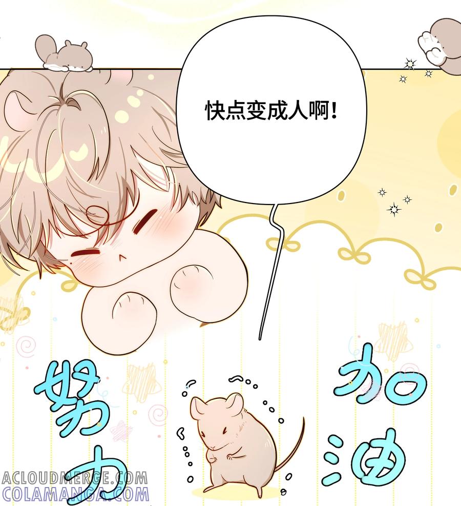 《与天敌先生同居中》005 蛇？蛇啊！ 第31页