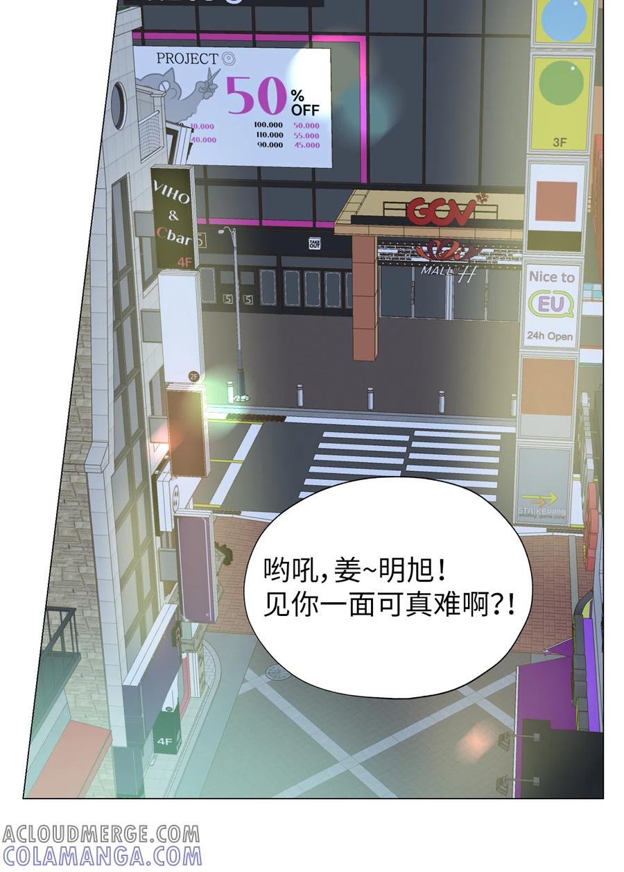 《熔点》05 为什么我想到了崔贤？ 第31页