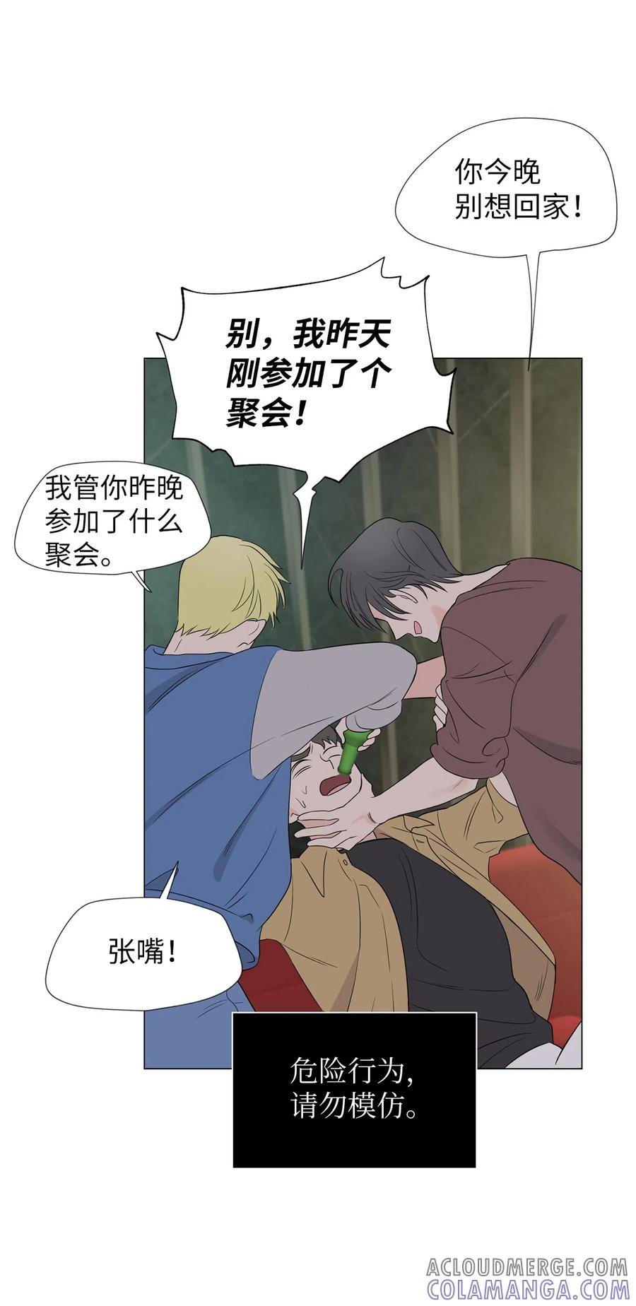 《熔点》05 为什么我想到了崔贤？ 第40页