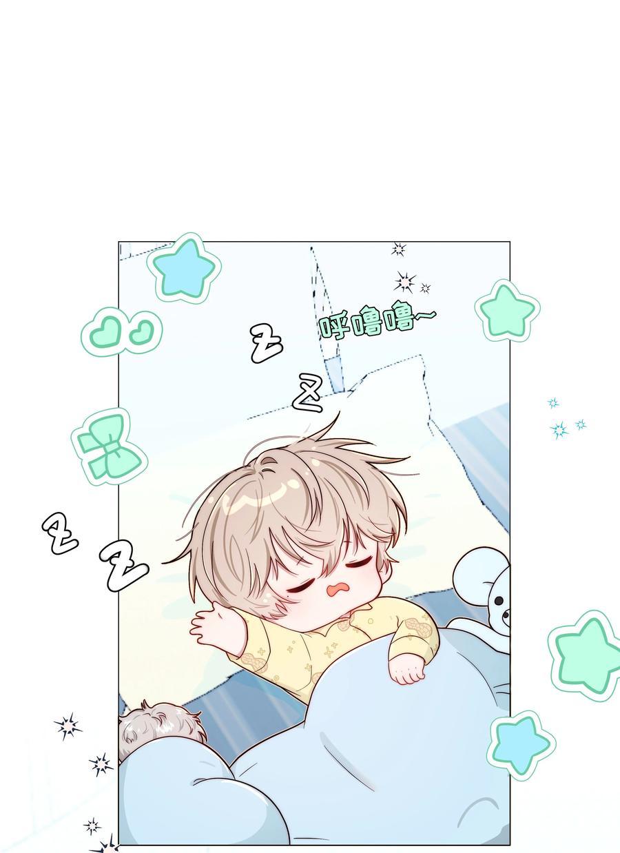 《与天敌先生同居中》005 蛇？蛇啊！ 第14页