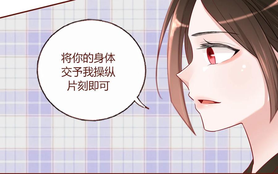 《一代班掌》5 第5话 制造偶遇 第14页