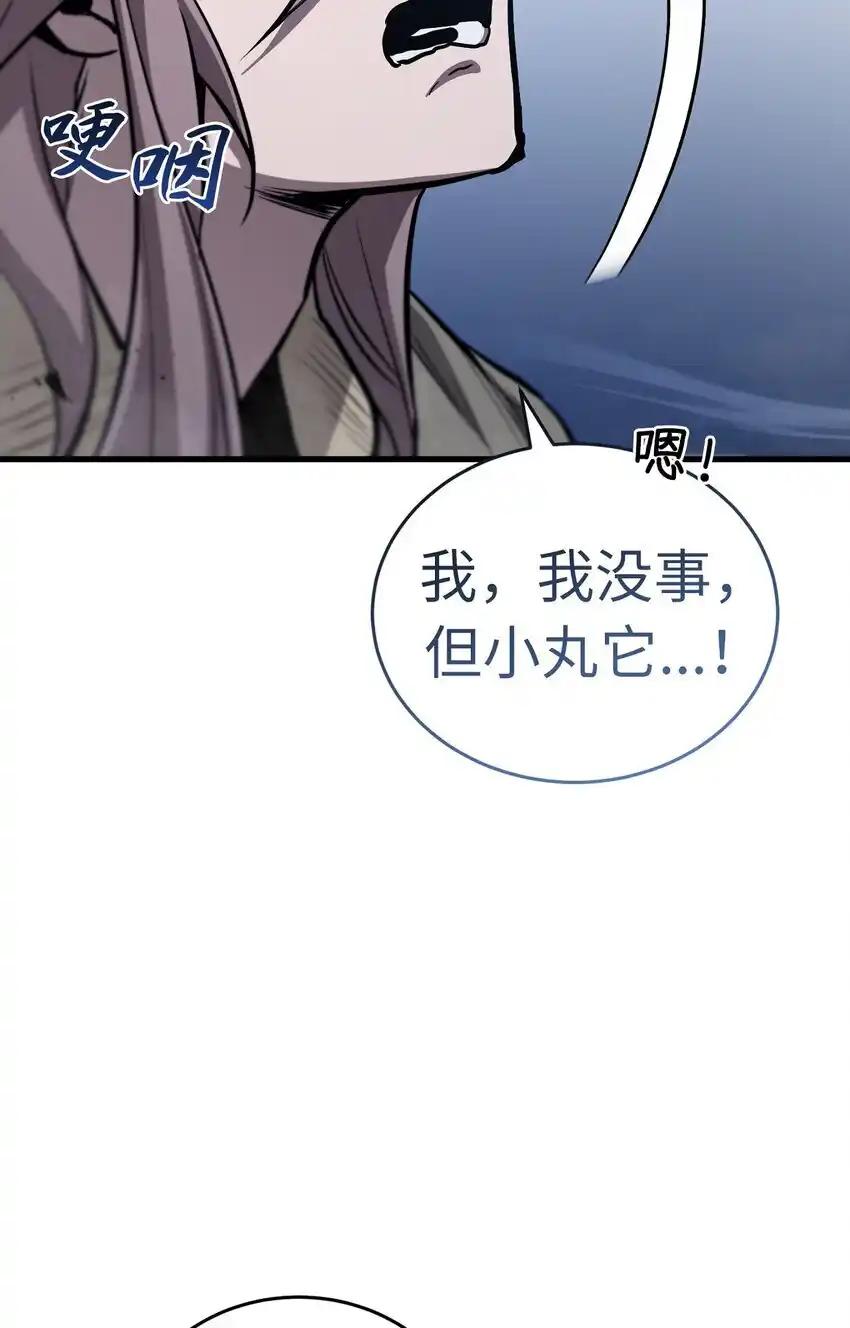 《多罗罗 Re：Verse》005 第五话 第10页