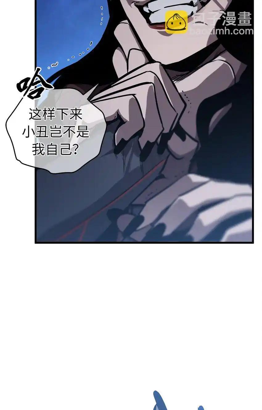 《多罗罗 Re：Verse》005 第五话 第60页