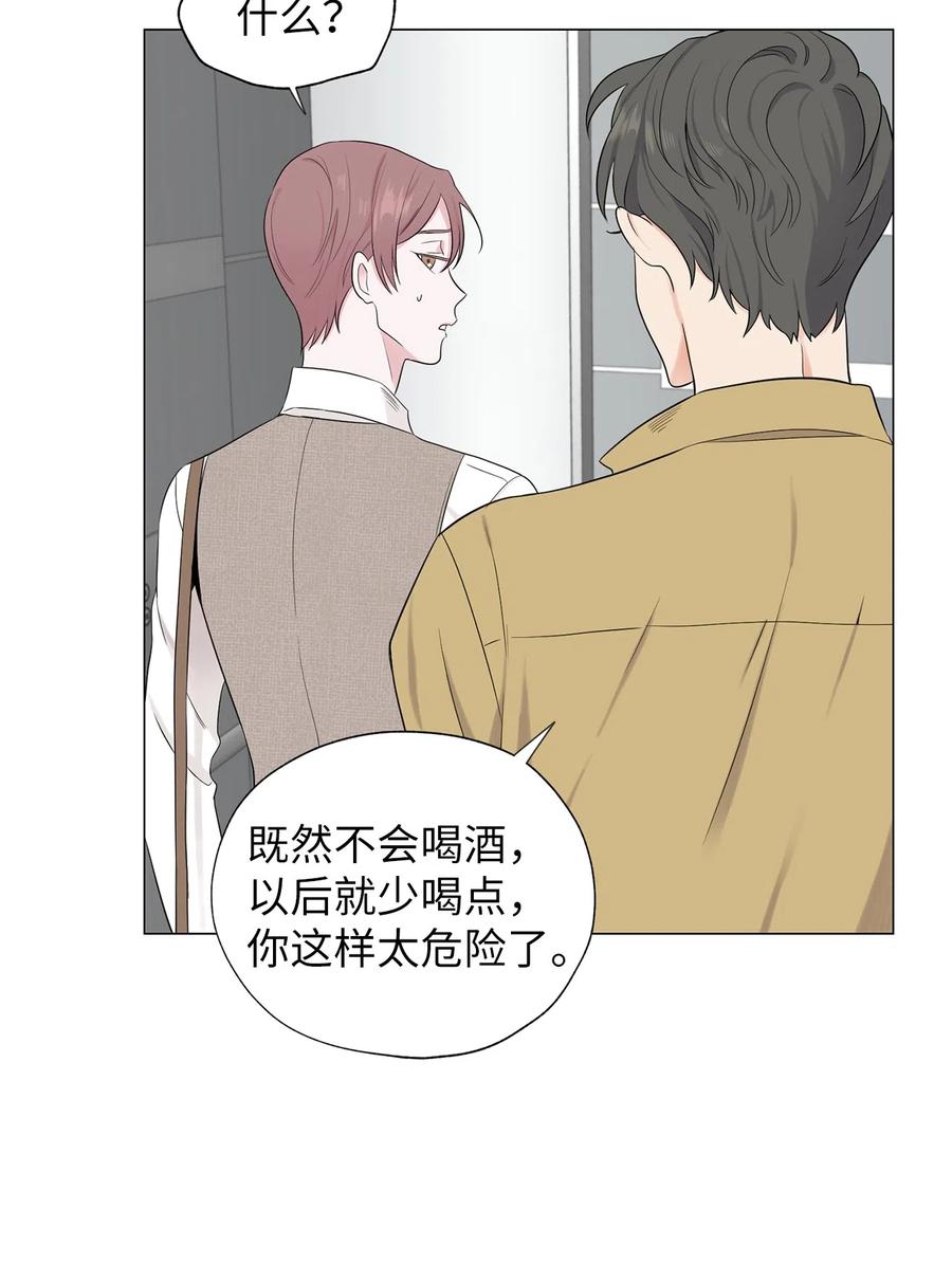 《熔点》05 为什么我想到了崔贤？ 第23页
