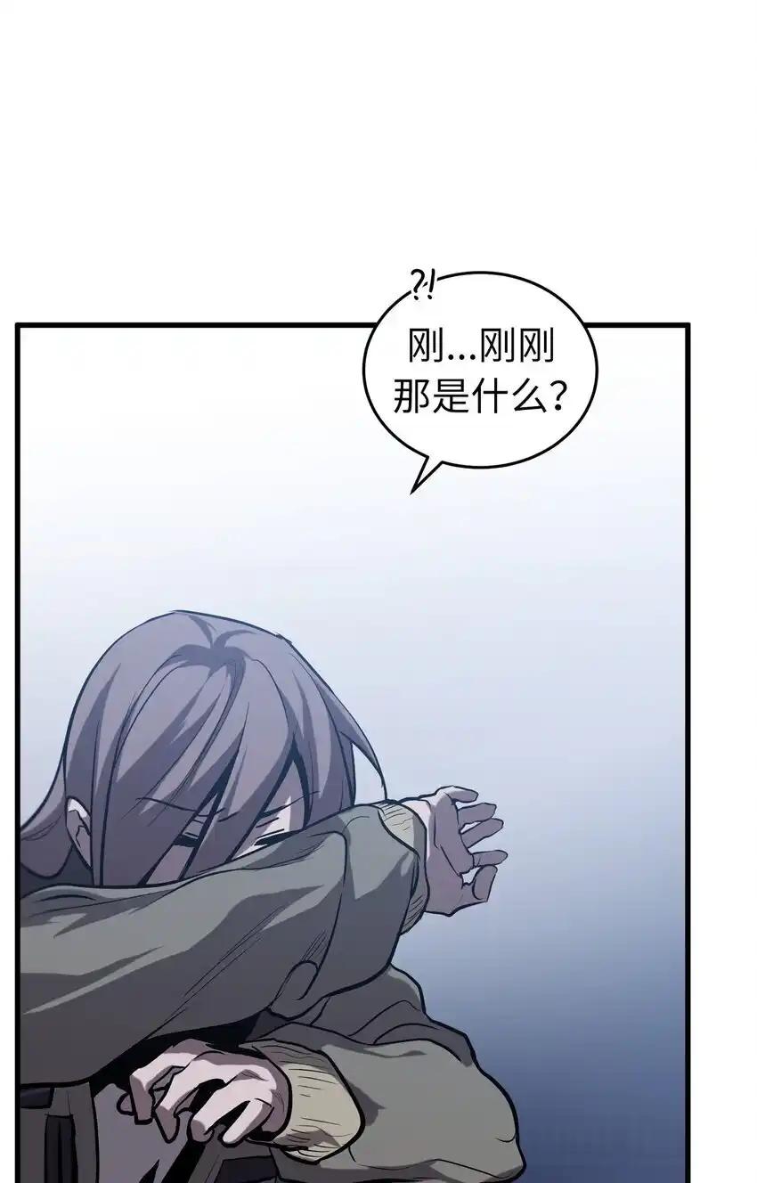《多罗罗 Re：Verse》005 第五话 第66页