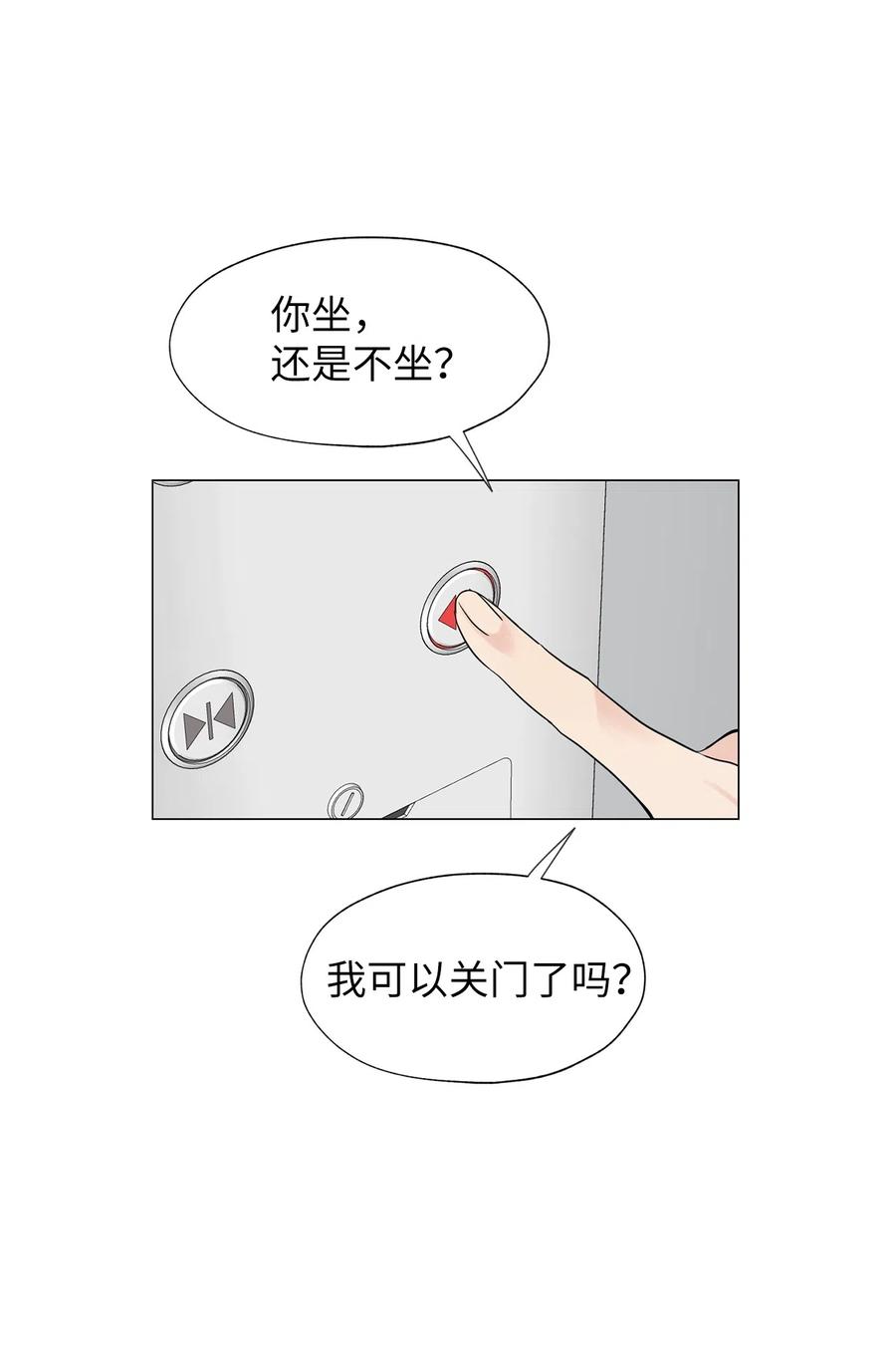 《熔点》05 为什么我想到了崔贤？ 第17页