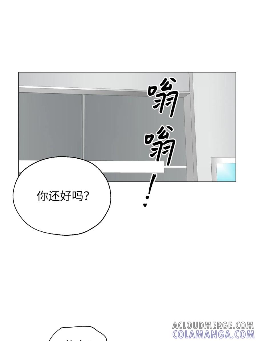 《熔点》05 为什么我想到了崔贤？ 第22页