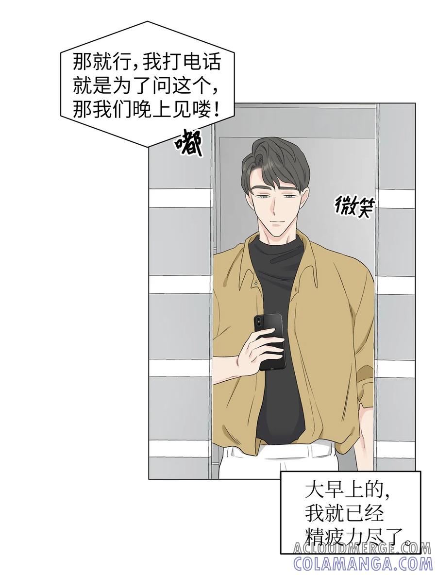 《熔点》05 为什么我想到了崔贤？ 第13页