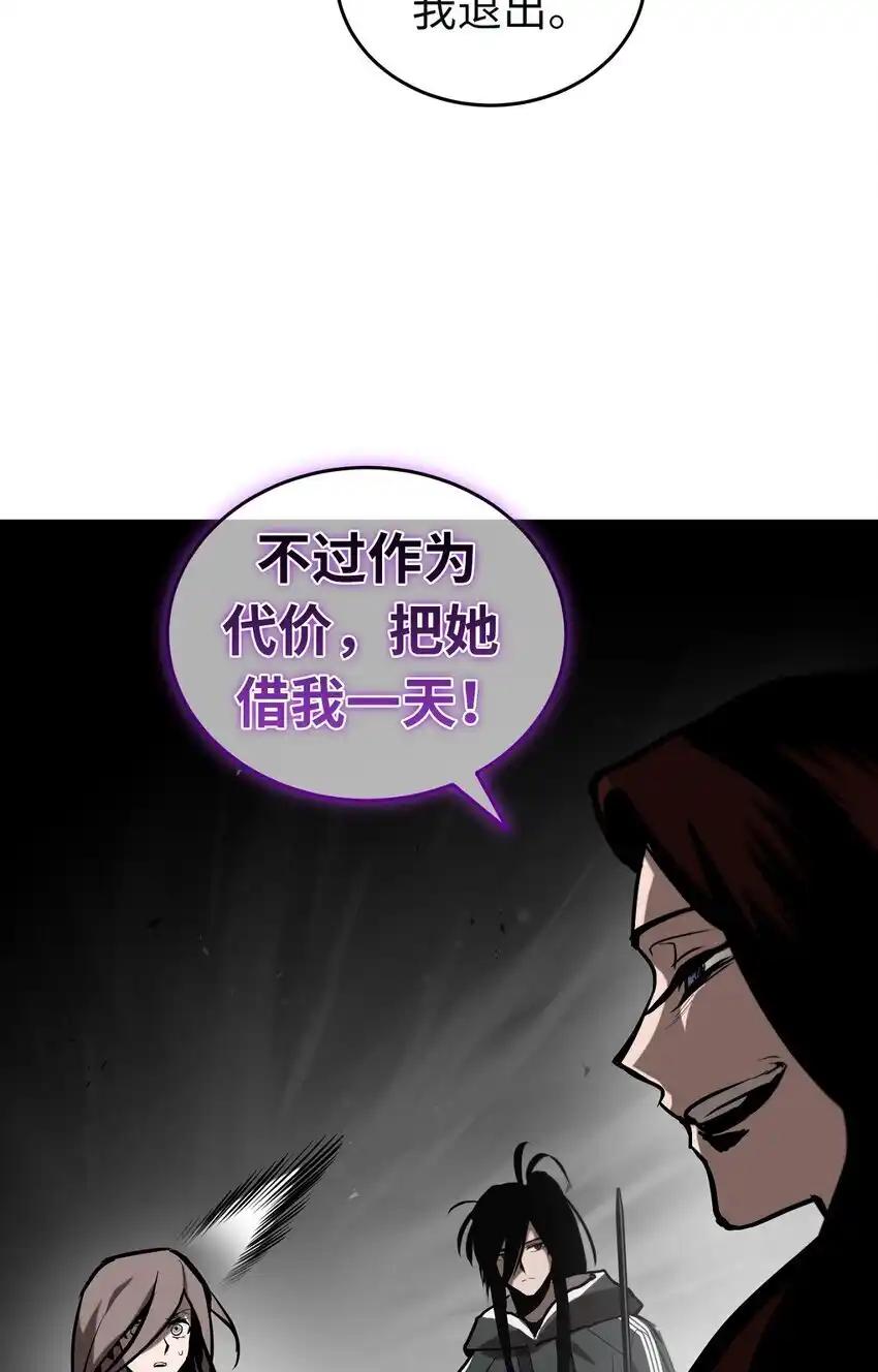 《多罗罗 Re：Verse》005 第五话 第28页