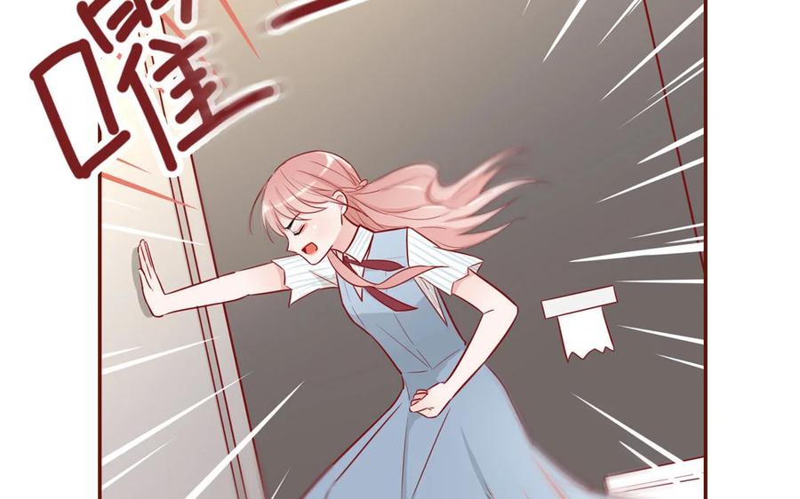 《一代班掌》5 第5话 制造偶遇 第26页