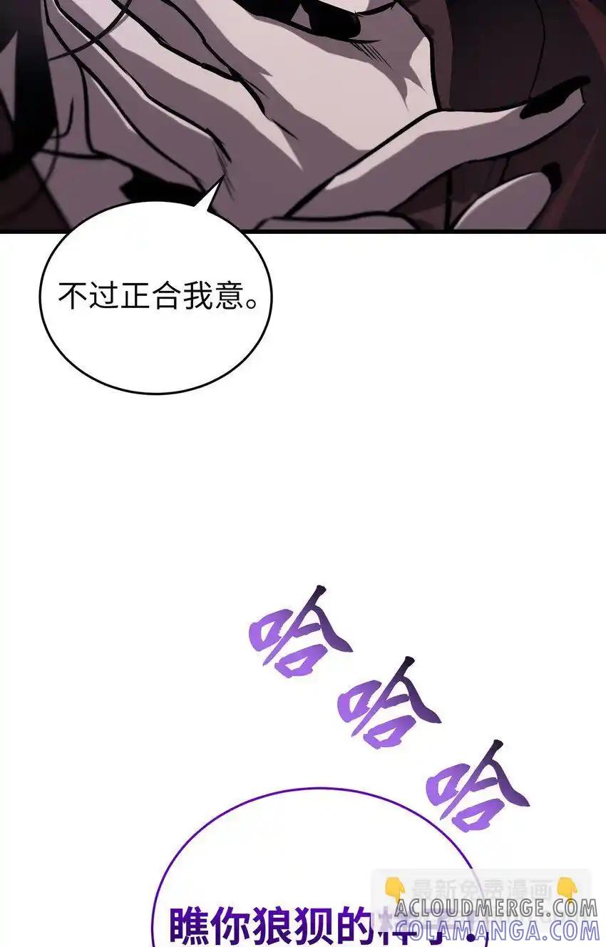 《多罗罗 Re：Verse》005 第五话 第85页