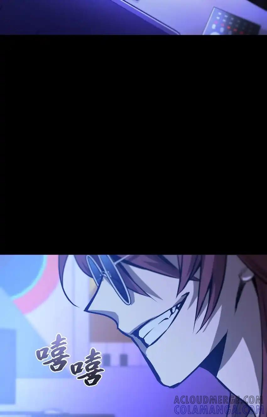 《多罗罗 Re：Verse》005 第五话 第105页