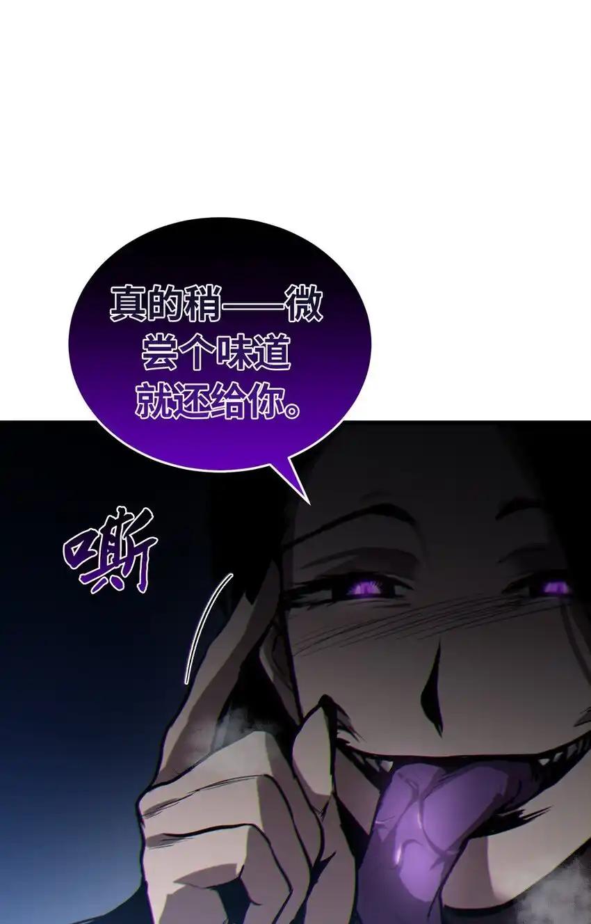 《多罗罗 Re：Verse》005 第五话 第31页