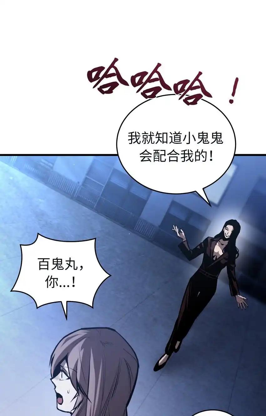 《多罗罗 Re：Verse》005 第五话 第35页