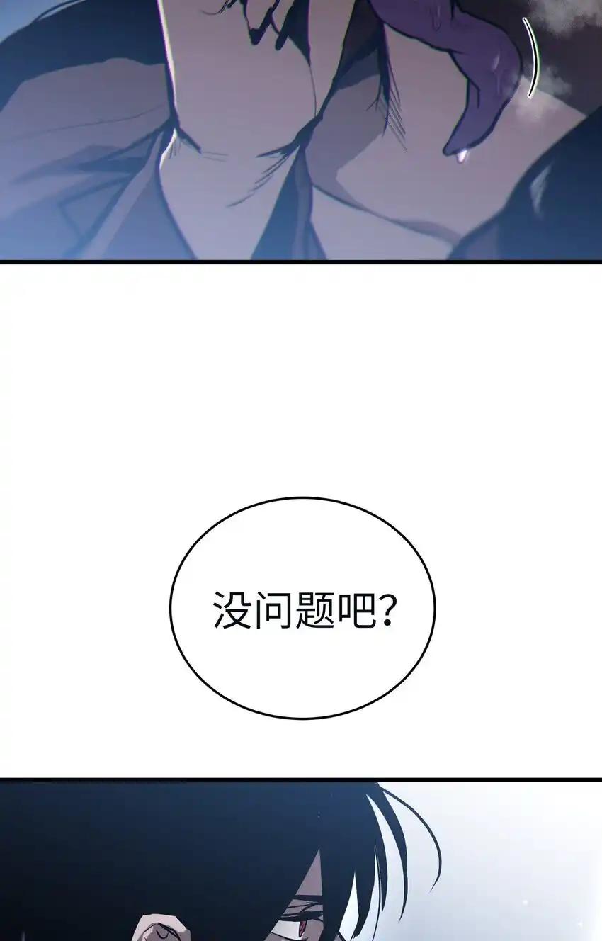 《多罗罗 Re：Verse》005 第五话 第32页