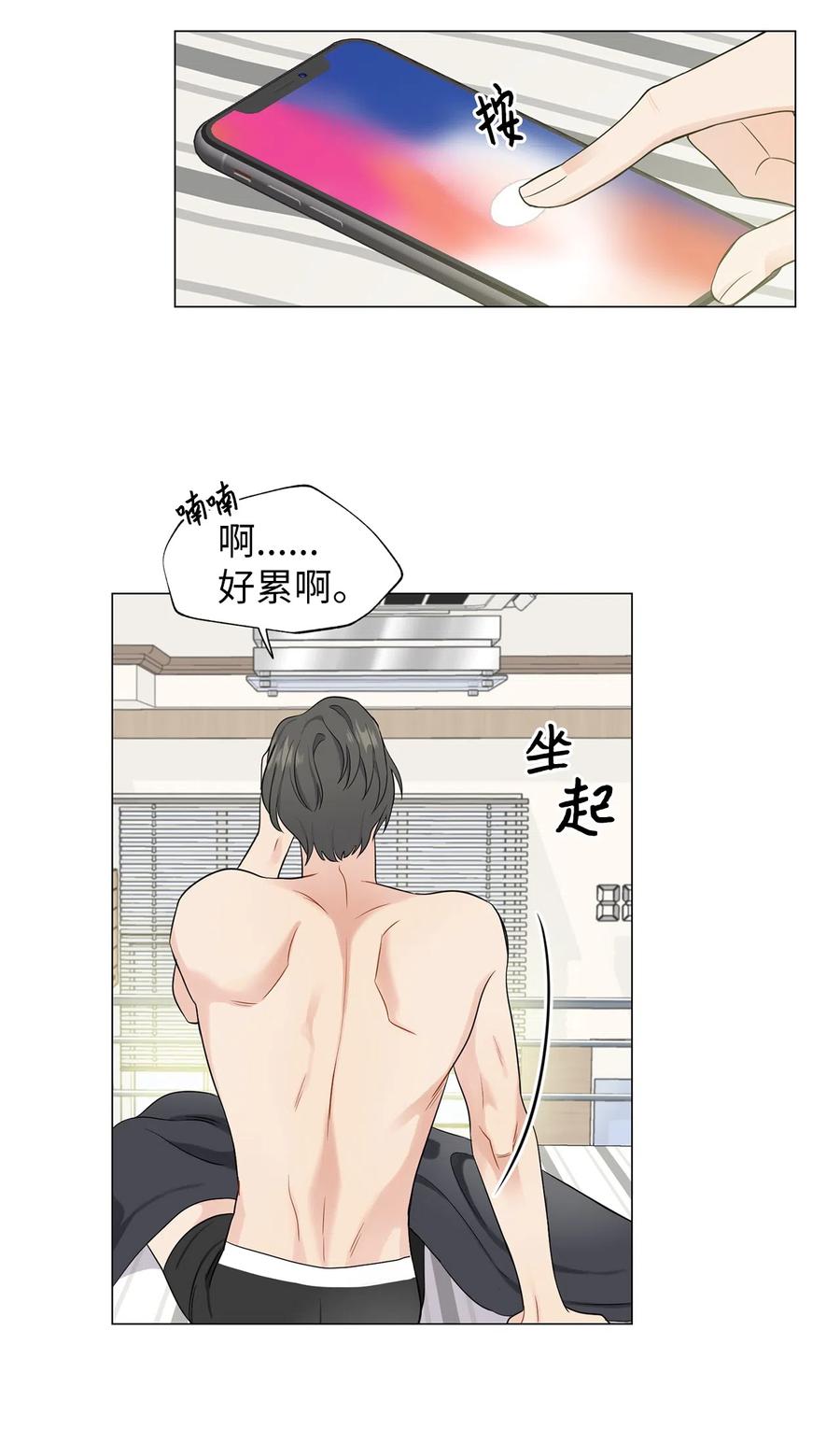 《熔点》05 为什么我想到了崔贤？ 第2页