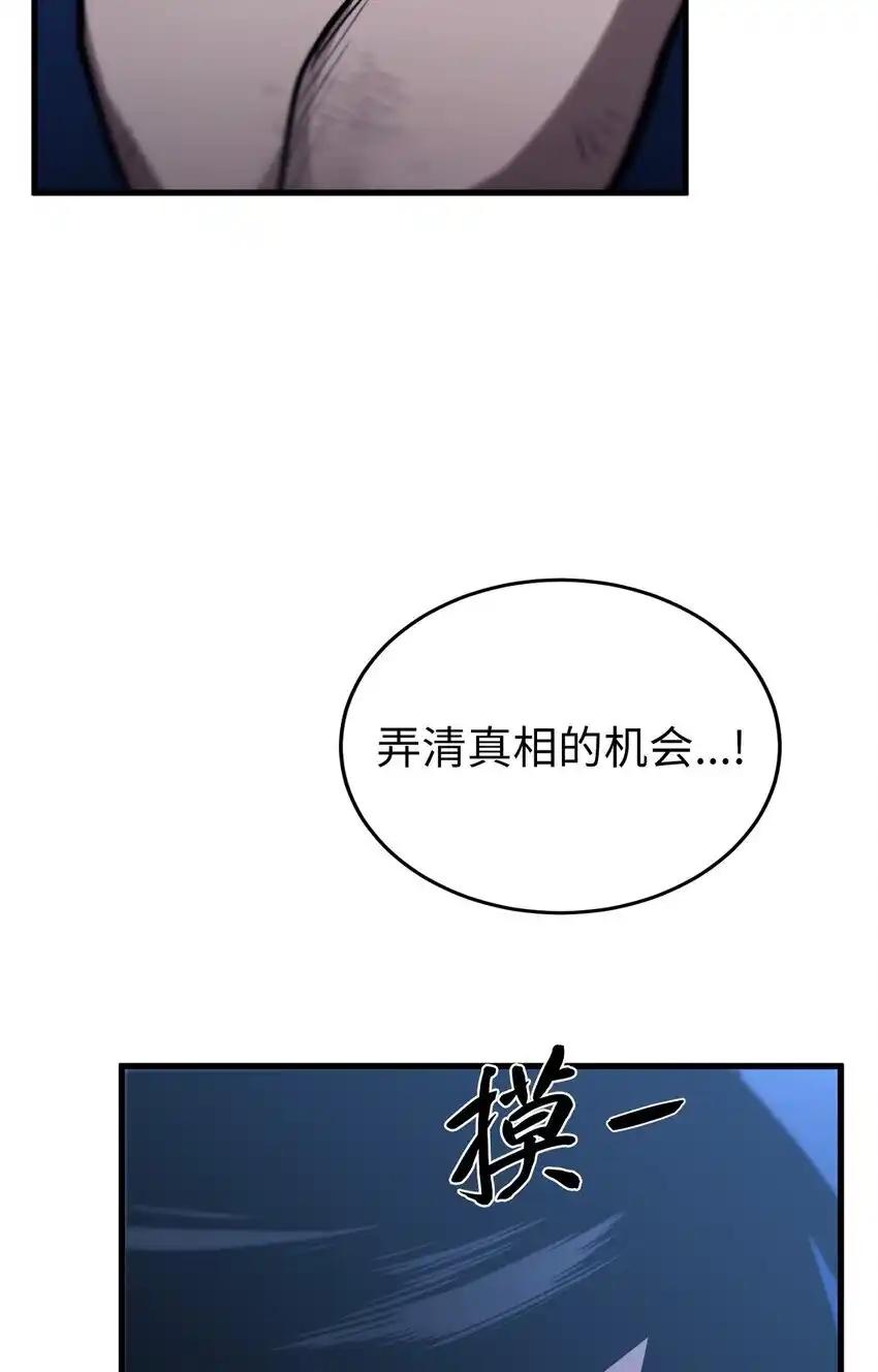 《多罗罗 Re：Verse》005 第五话 第94页