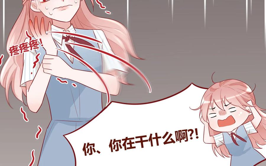 《一代班掌》5 第5话 制造偶遇 第29页