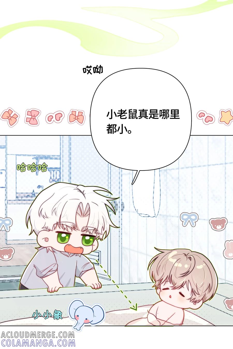 《与天敌先生同居中》005 蛇？蛇啊！ 第3页