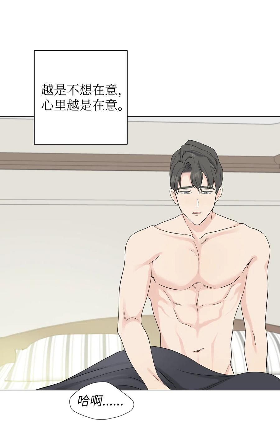 《熔点》05 为什么我想到了崔贤？ 第5页