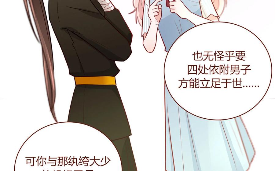 《一代班掌》5 第5话 制造偶遇 第41页