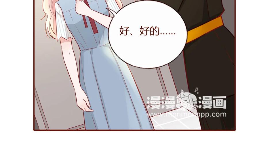 《一代班掌》5 第5话 制造偶遇 第17页