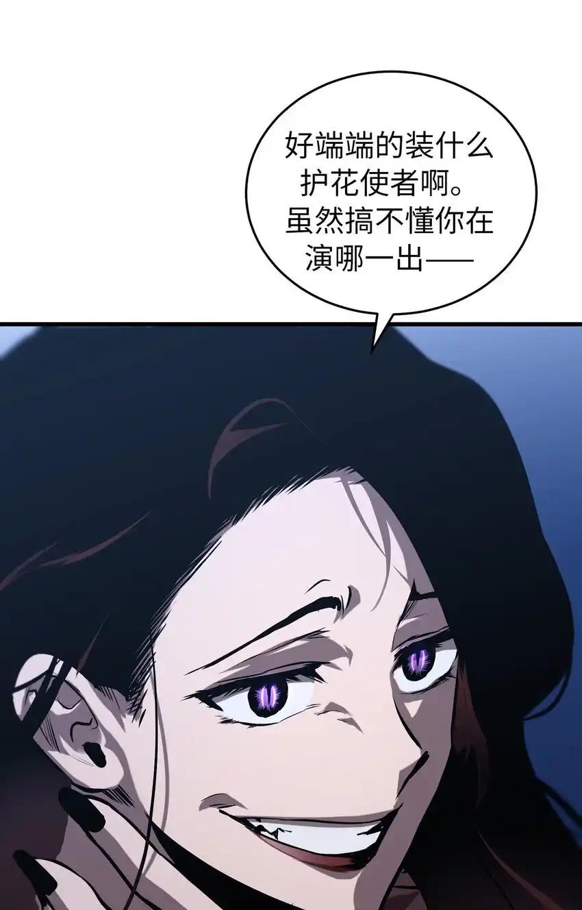 《多罗罗 Re：Verse》005 第五话 第84页