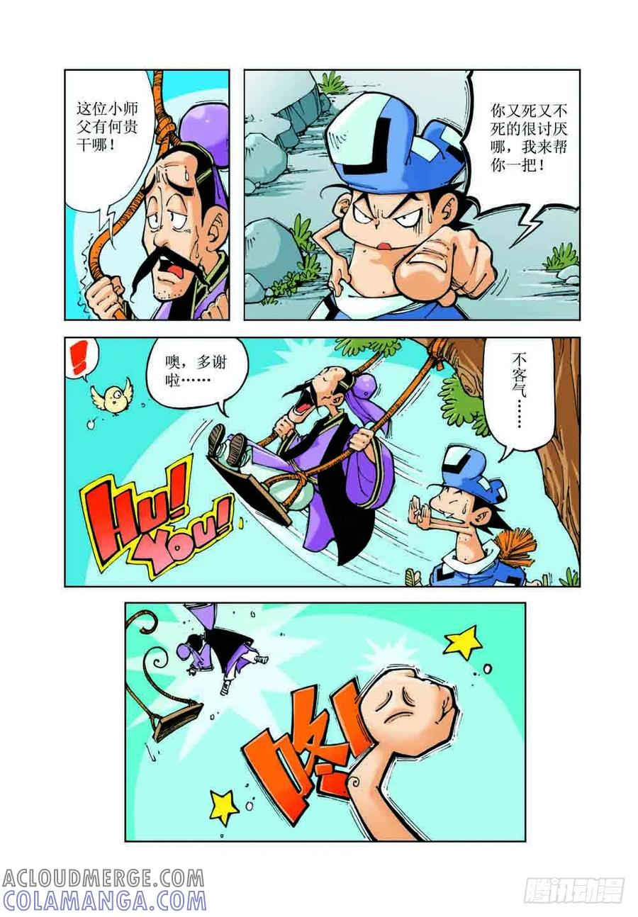 《济公传奇》51 第7页
