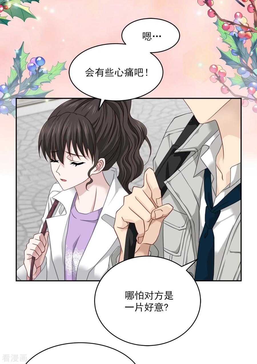 《四分之一的秘密》第51话 困扰 第38页