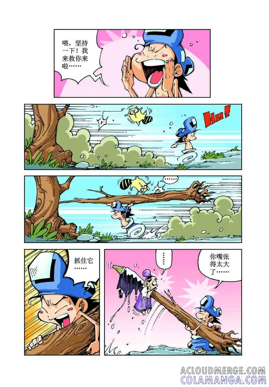 《济公传奇》51 第10页