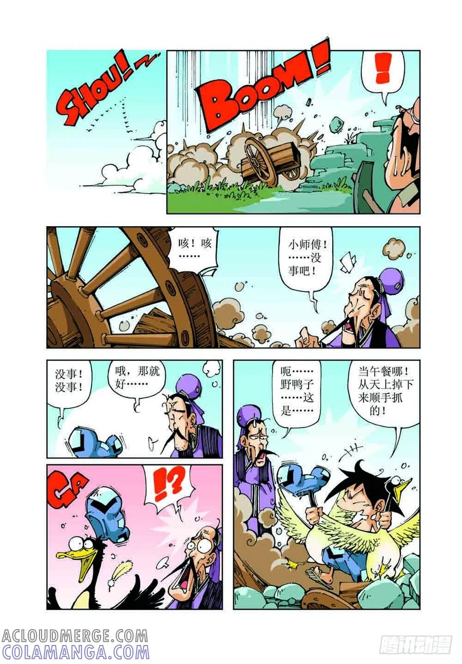 《济公传奇》52 第3页