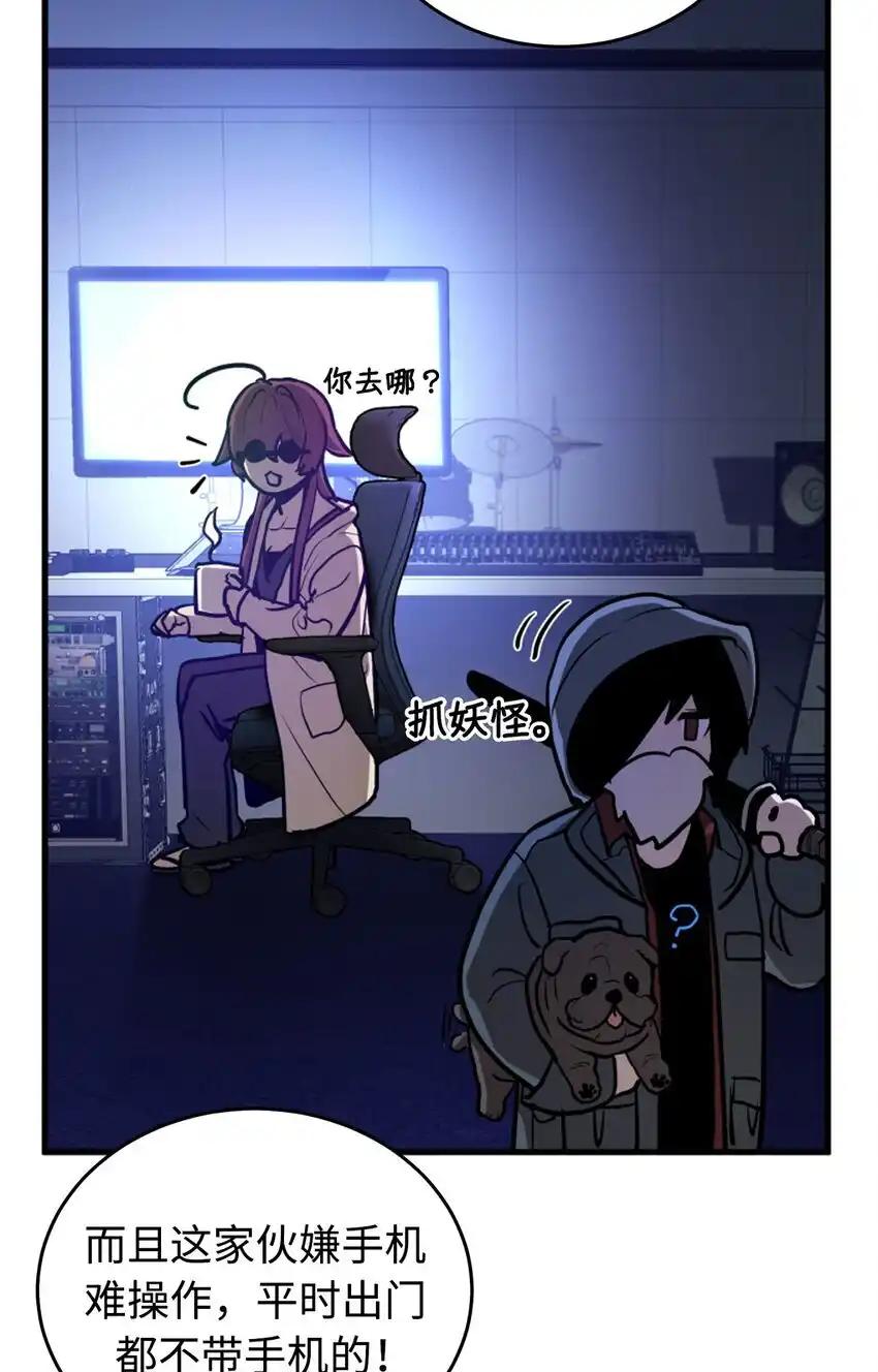 《多罗罗 Re：Verse》006 第六话 第62页