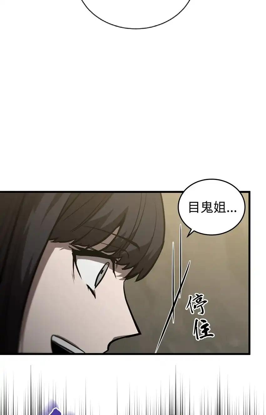《多罗罗 Re：Verse》006 第六话 第100页