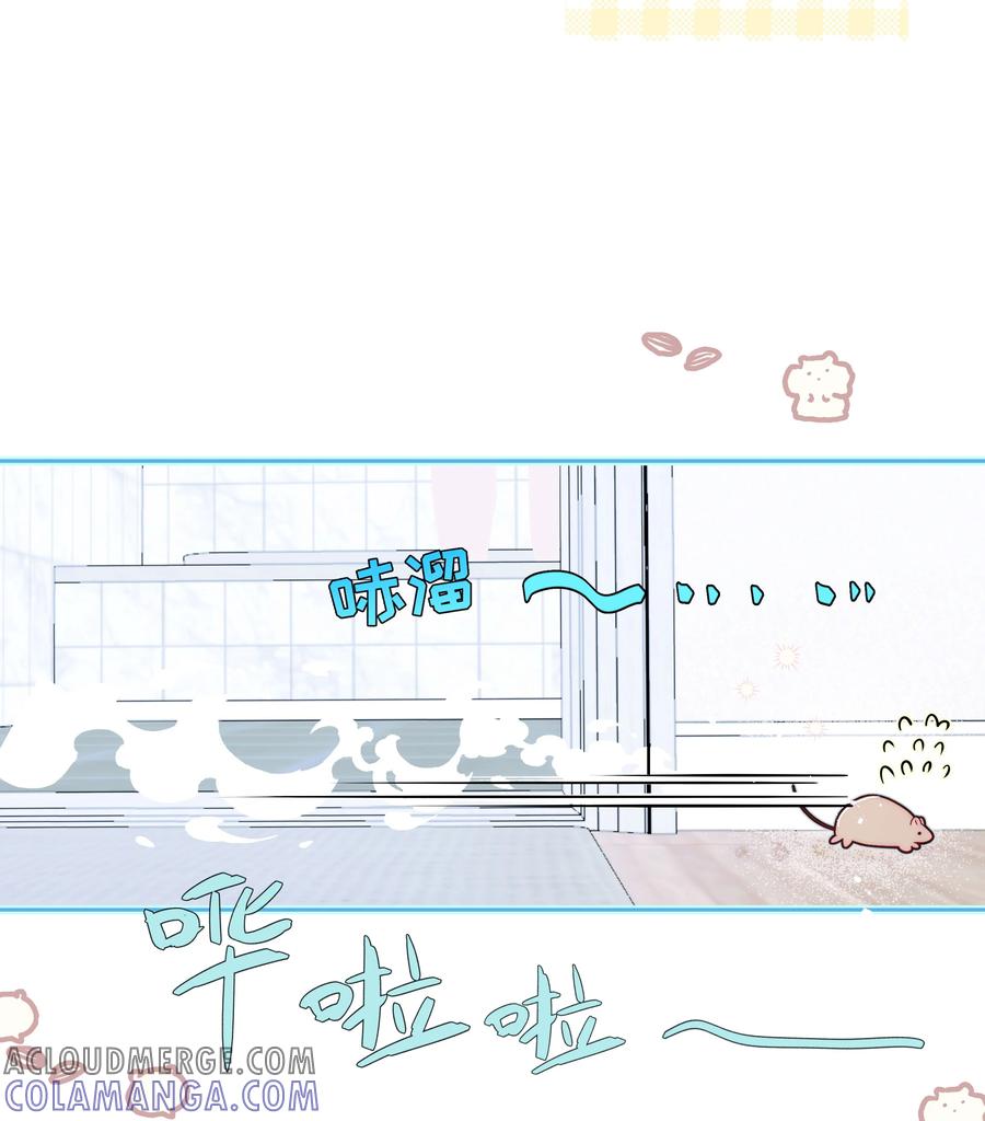 《与天敌先生同居中》006 还是讨厌你 第17页