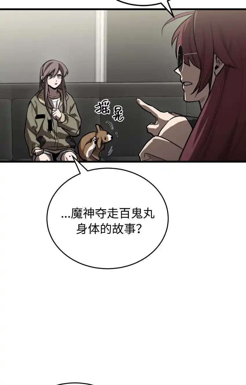 《多罗罗 Re：Verse》006 第六话 第78页