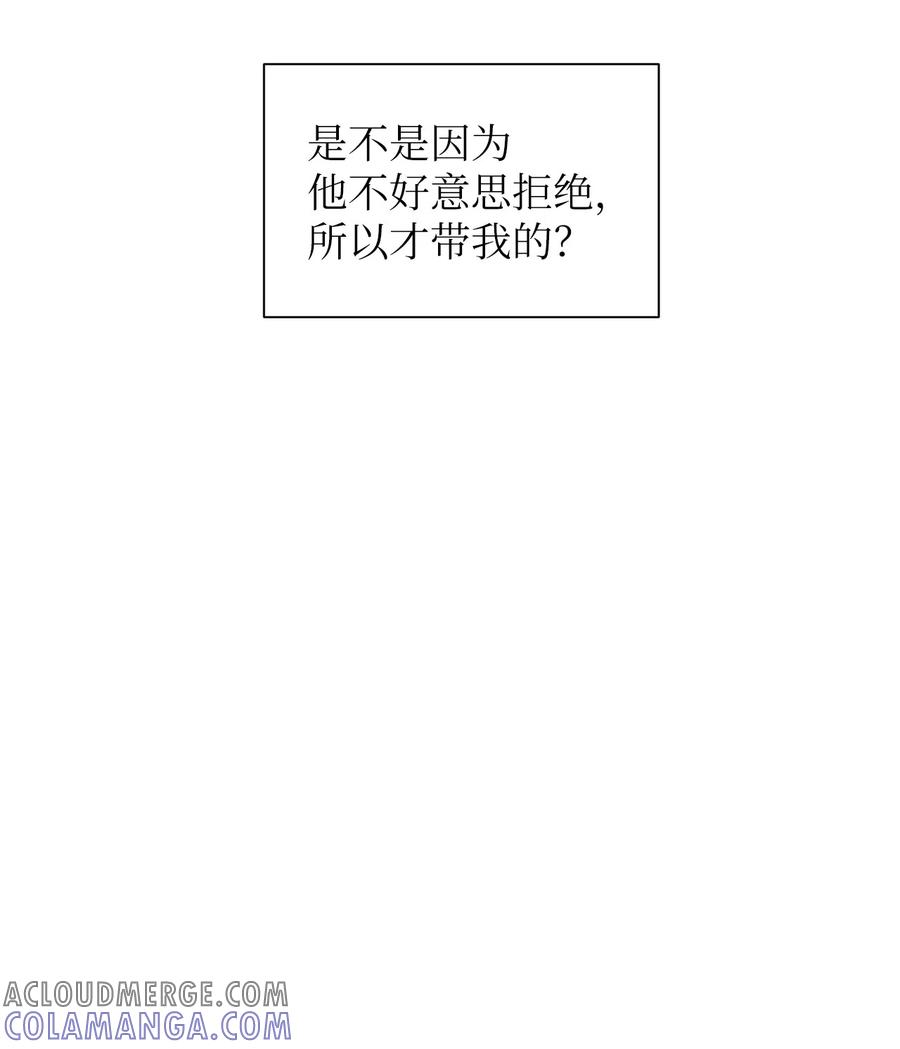 《熔点》06 我对崔贤做了什么？ 第34页