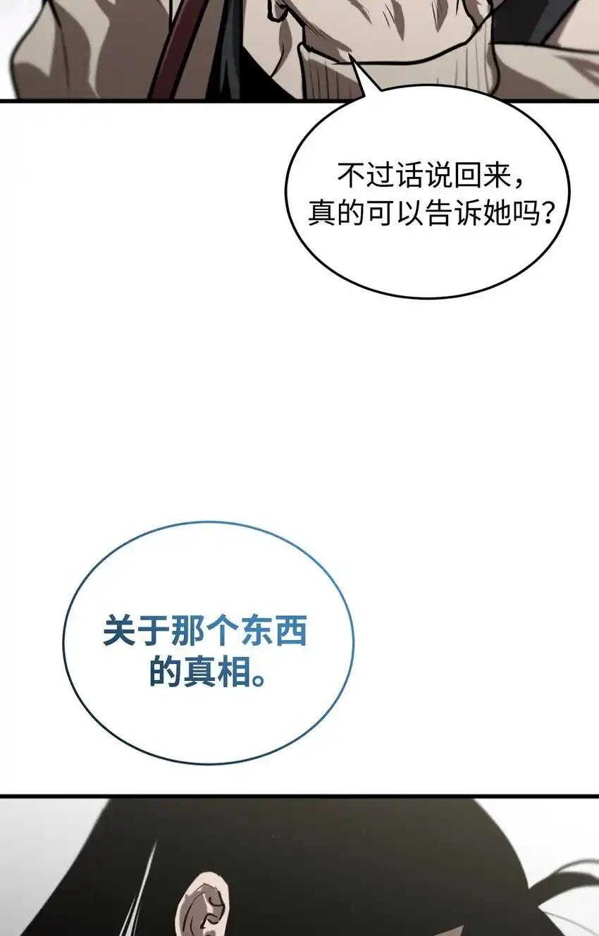 《多罗罗 Re：Verse》006 第六话 第74页