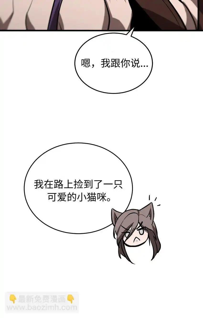 《多罗罗 Re：Verse》006 第六话 第91页