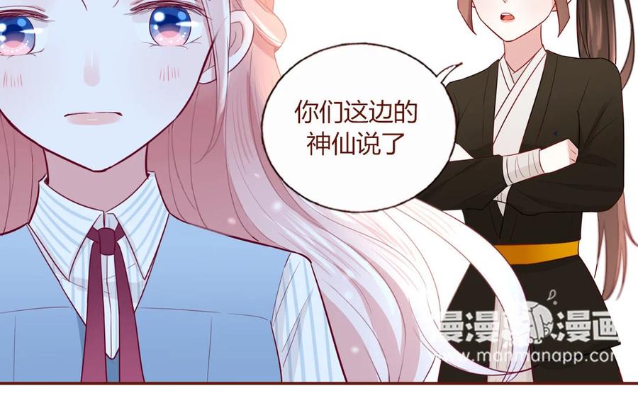 《一代班掌》6 第6话 传功 第33页