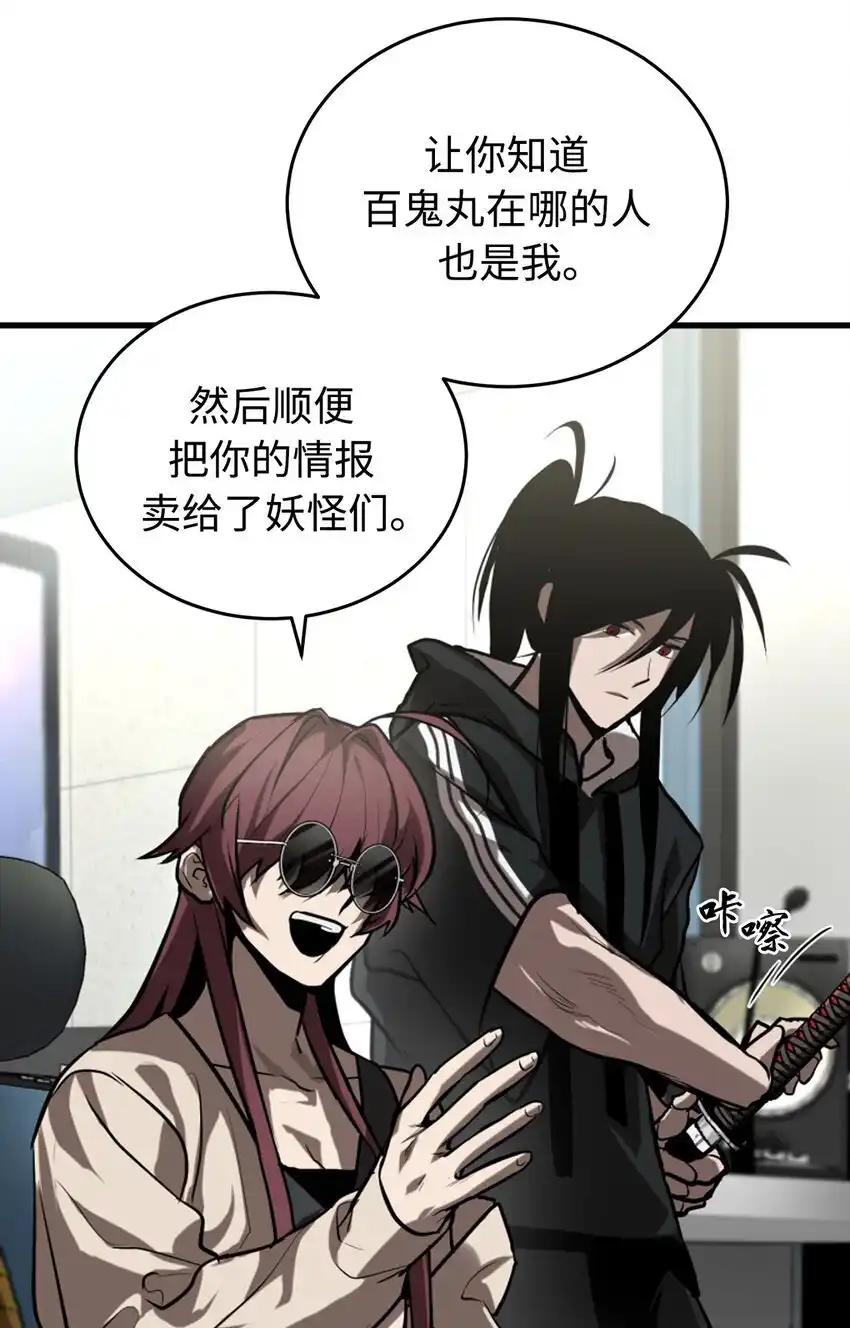 《多罗罗 Re：Verse》006 第六话 第67页