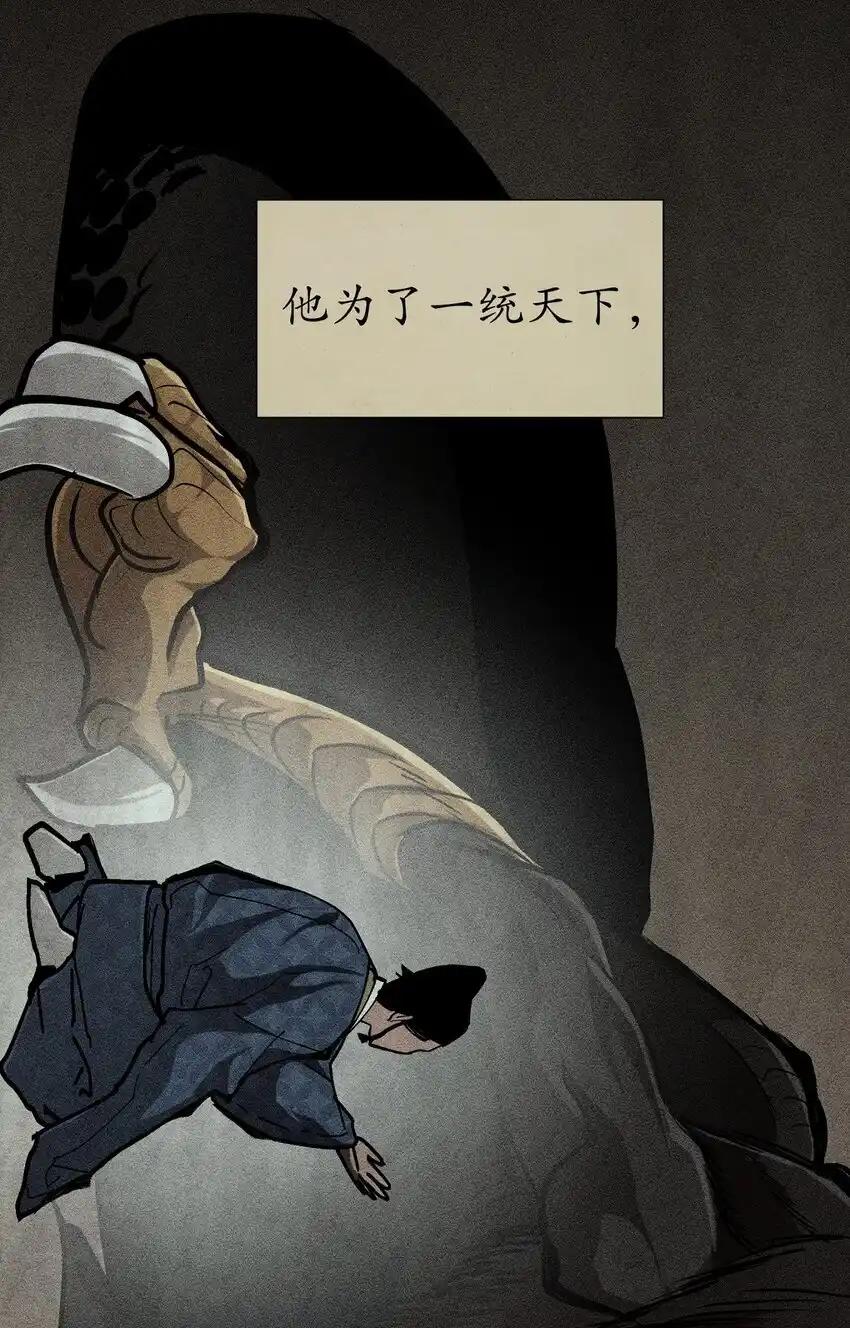 《多罗罗 Re：Verse》006 第六话 第7页