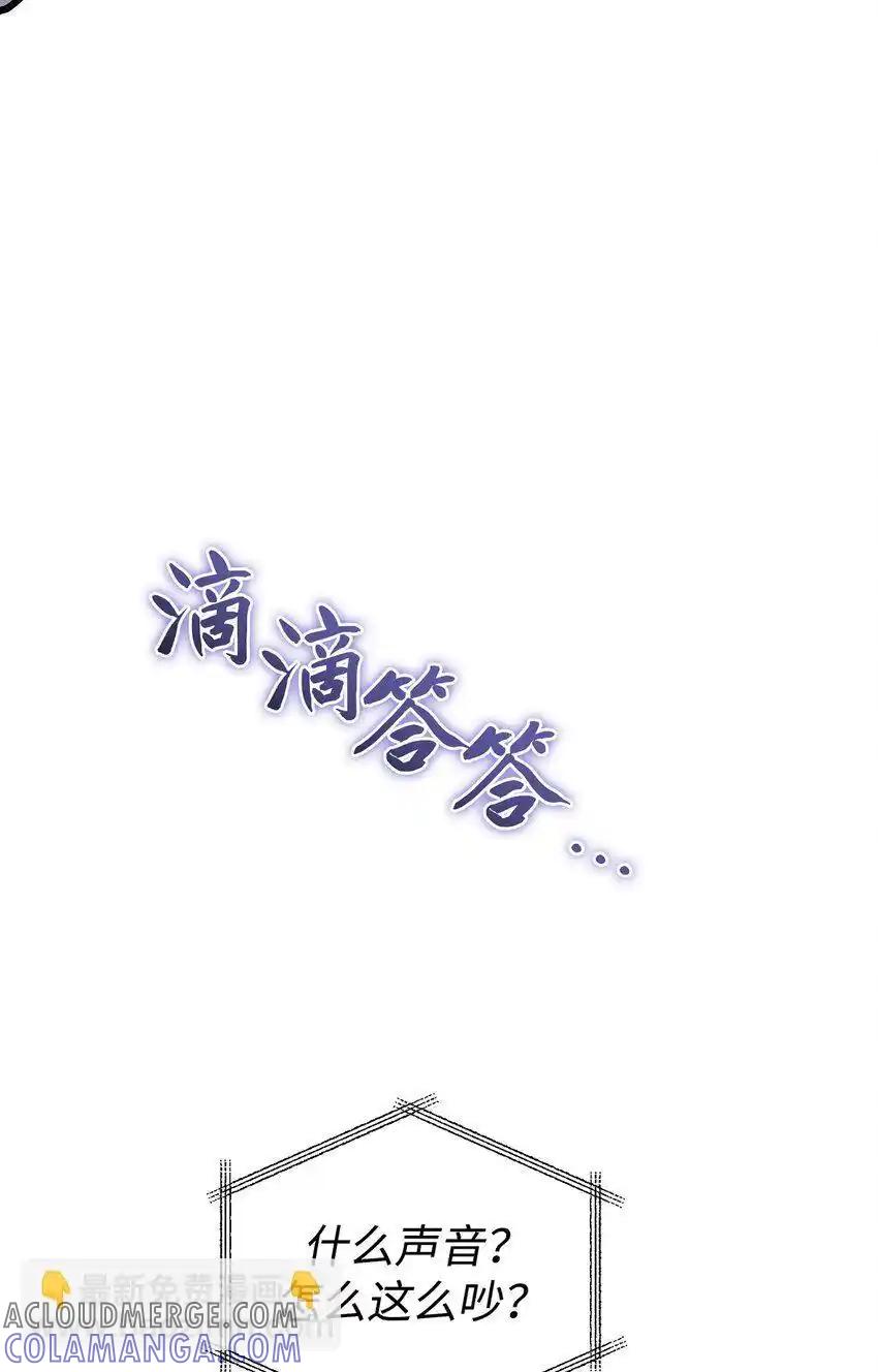《多罗罗 Re：Verse》006 第六话 第117页