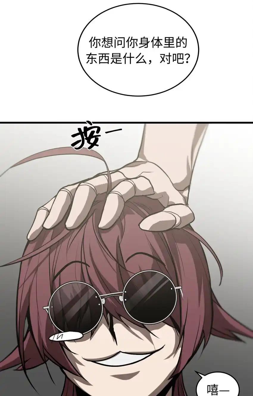 《多罗罗 Re：Verse》006 第六话 第44页