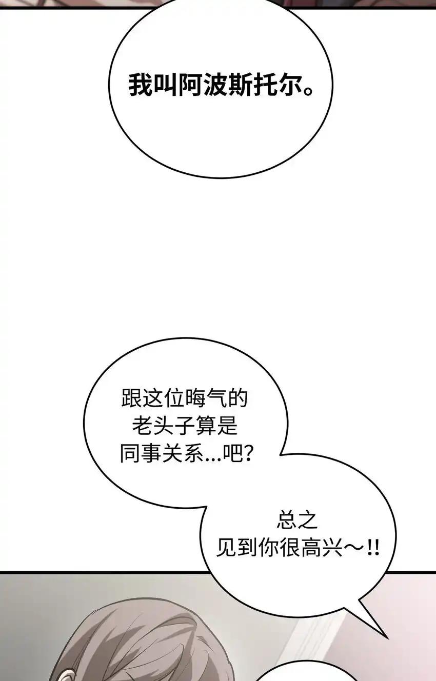 《多罗罗 Re：Verse》006 第六话 第48页