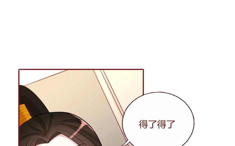 《一代班掌》6 第6话 传功 第42页