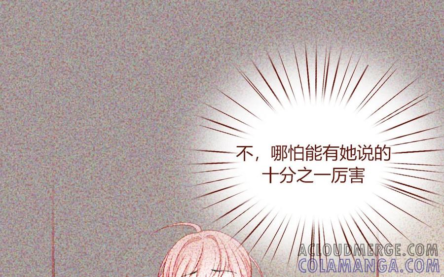 《一代班掌》6 第6话 传功 第55页
